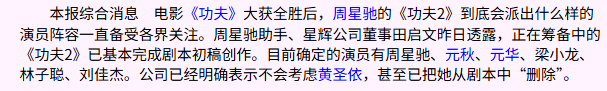 周星驰悼梁小龙,翻起港圈大佬们的恨海情天 周星驰悼梁小龙,翻起港圈大佬们的恨海情天