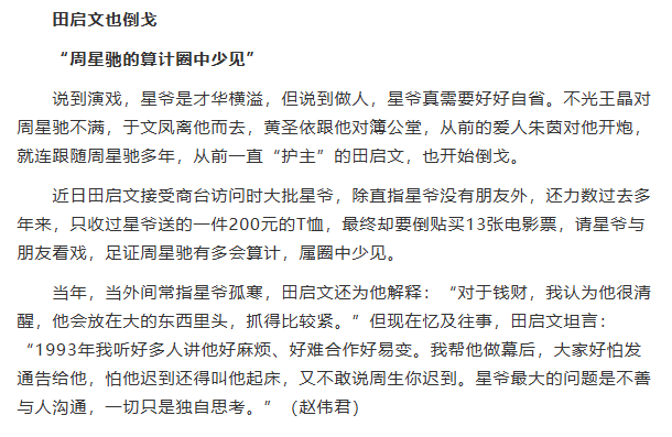 周星驰悼梁小龙,翻起港圈大佬们的恨海情天 周星驰悼梁小龙,翻起港圈大佬们的恨海情天