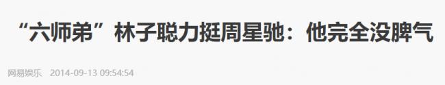 周星驰悼梁小龙,翻起港圈大佬们的恨海情天 周星驰悼梁小龙,翻起港圈大佬们的恨海情天