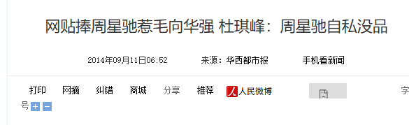 周星驰悼梁小龙,翻起港圈大佬们的恨海情天 周星驰悼梁小龙,翻起港圈大佬们的恨海情天