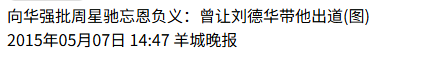 周星驰悼梁小龙,翻起港圈大佬们的恨海情天 周星驰悼梁小龙,翻起港圈大佬们的恨海情天