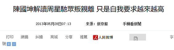 周星驰悼梁小龙,翻起港圈大佬们的恨海情天 周星驰悼梁小龙,翻起港圈大佬们的恨海情天