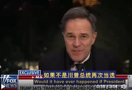 刚刚,北约秘书长扔下一个重磅消息 刚刚,北约秘书长扔下一个重磅消息