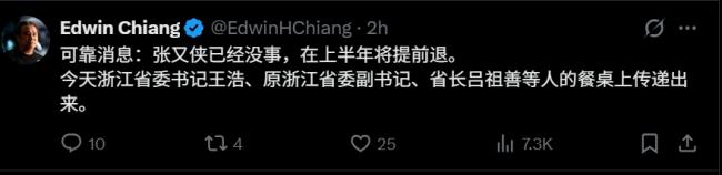 内斗公开化:张升民也消失了 网传张又侠没事 内斗公开化:张升民也消失了 网传张又侠没事