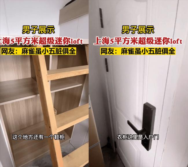 室内设计天花板 男子晒上海5平米的迷你loft 室内设计天花板 男子晒上海5平米的迷你loft