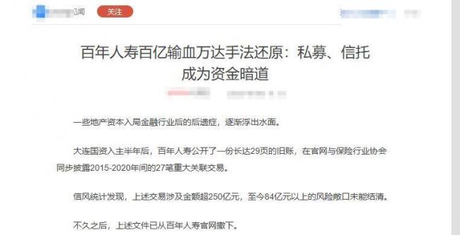 王思聪百万买下海胆之王,堪比一口一套房 王思聪百万买下海胆之王,堪比一口一套房
