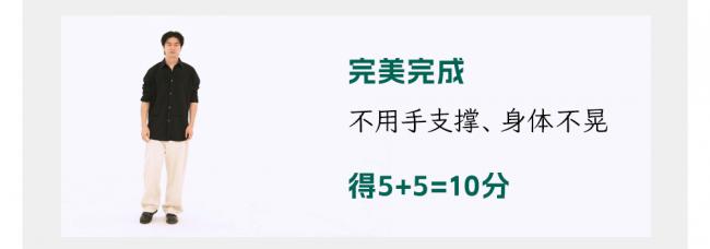 能做到这3个动作，说明你的身体壮得像头牛