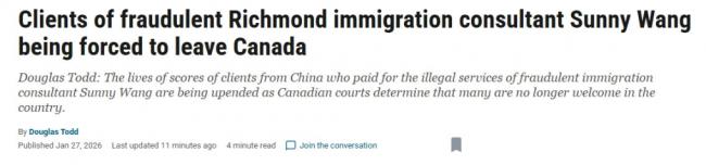 加国华人移民造假案：大批PR被取消、强制遣返