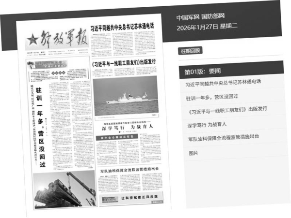 张又侠落马 军报第1天痛批第2天影射第3天闭嘴 张又侠落马 军报第1天痛批第2天影射第3天闭嘴