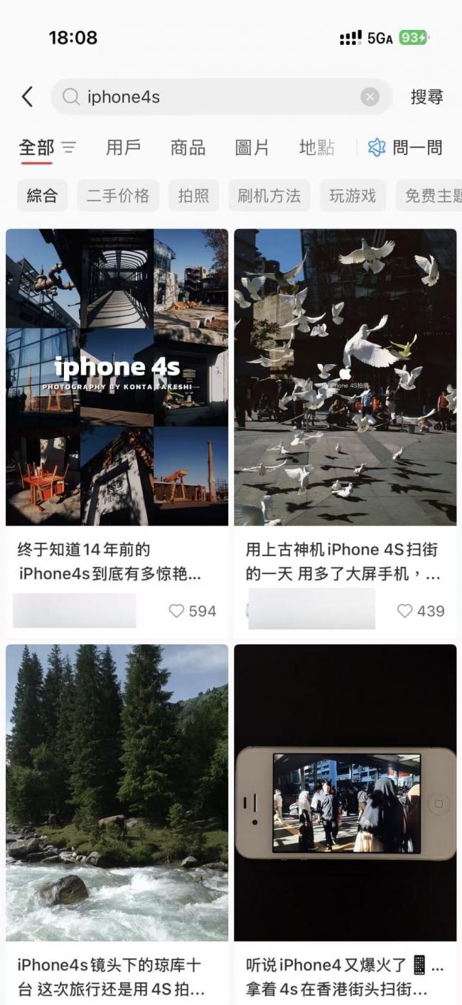 仅售55元的iPhone 4S,在拼多多彻底卖爆 仅售55元的iPhone 4S,在拼多多彻底卖爆