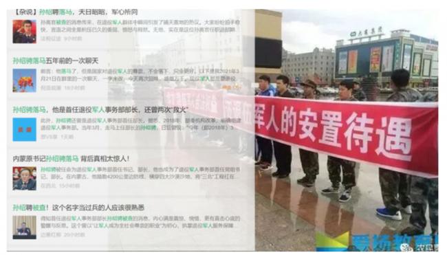 ​张又侠蒙冤 孙绍骋“买单”