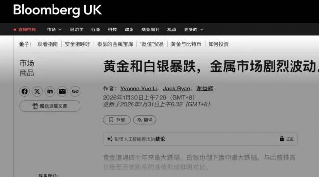 黄金暴跌!下周的天台已经不够用了 黄金暴跌!下周的天台已经不够用了