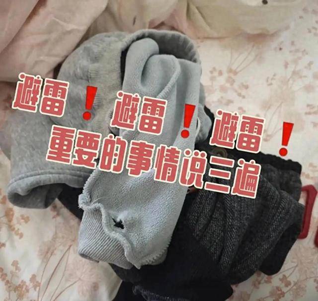 别买这种“加绒裤”！央视曝光，真的有毒