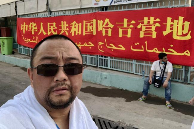 “我自由了”:一名穆斯林前中共官员的自白 “我自由了”:一名穆斯林前中共官员的自白