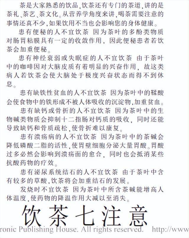 5种茶叶被列入“伤肝名单” 再爱喝也要管住嘴