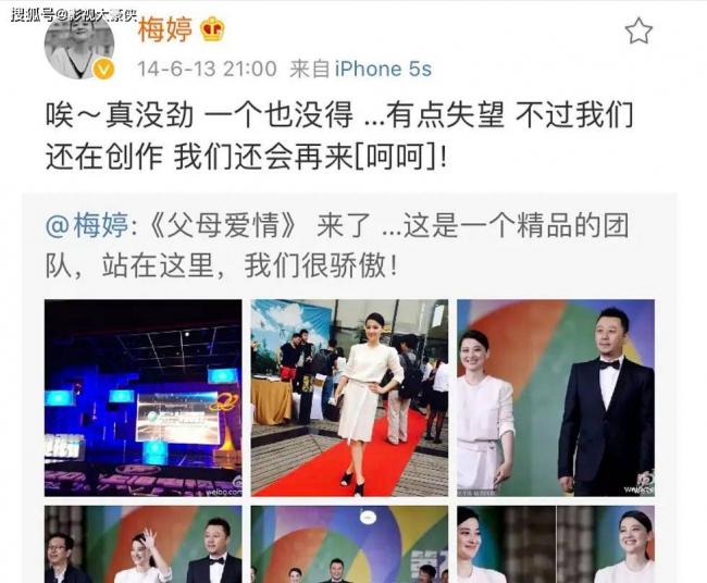 真相大白！错怪梅婷了，她当年根本没重男轻女