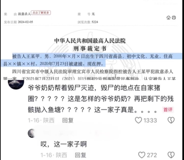 �Ĵ�20������ɱ3�� �游ĸ�����ʬ��