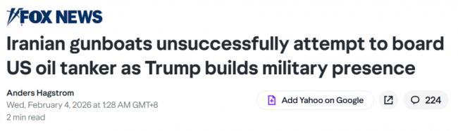 伊朗海军很菜！六艘伊朗炮艇拦不住美国油轮