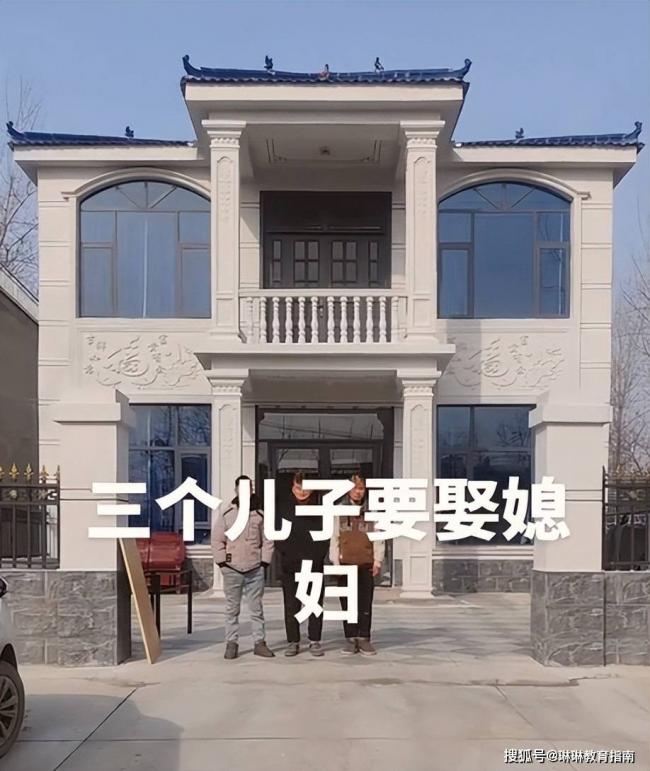 “仨儿子打光棍”视频走红，网：长得太寒碜