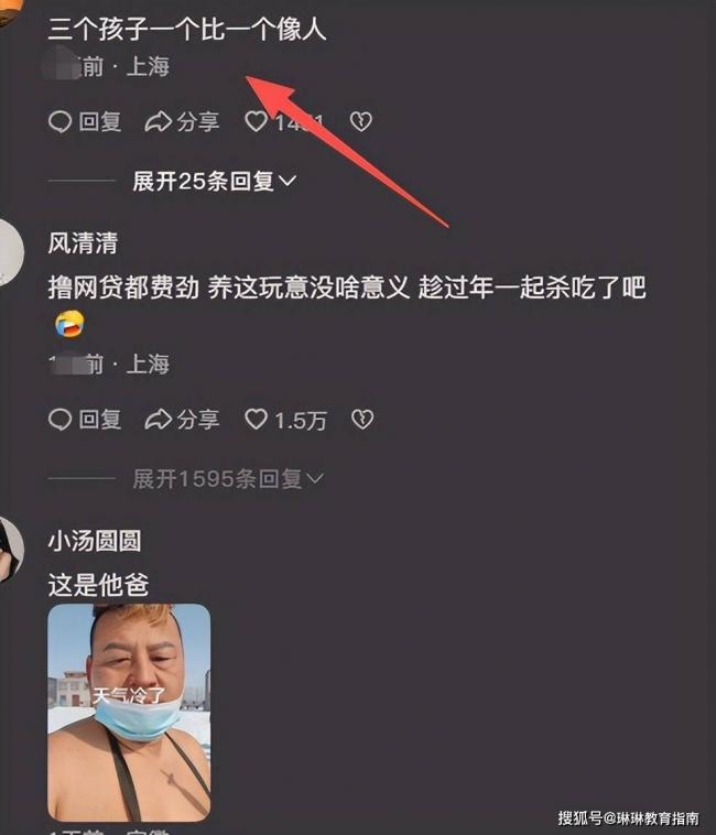 “仨儿子打光棍”视频走红，网：长得太寒碜