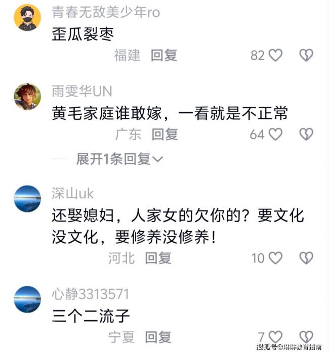 “仨儿子打光棍”视频走红，网：长得太寒碜