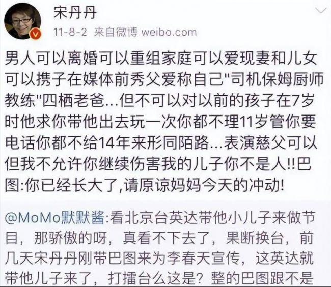 孙子姓宋，宋丹丹给英达上了最诛心一课