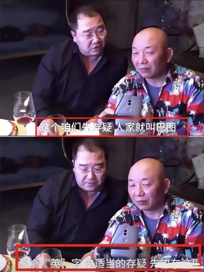 孙子姓宋，宋丹丹给英达上了最诛心一课