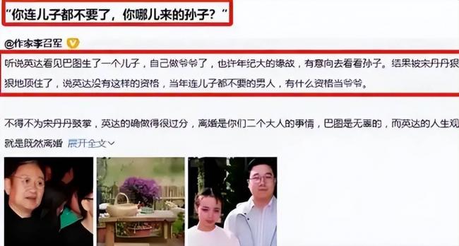 孙子姓宋，宋丹丹给英达上了最诛心一课