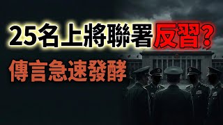 ���ӵ��ꣿ�贫25���Ͻ�������ϰ