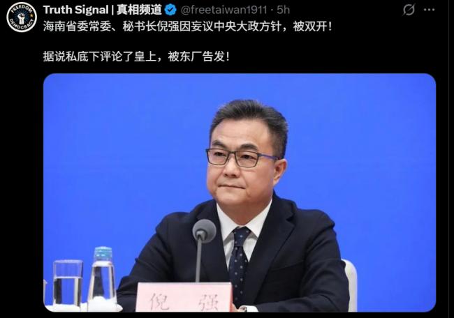 妄议习近平，他半年后就被双开并移送司法