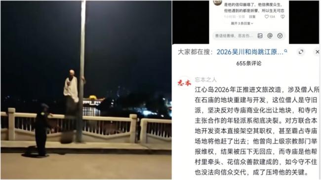 广东和尚跳江维权后续 内情被曝