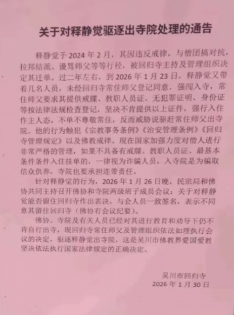 广东和尚跳江维权后续 内情被曝