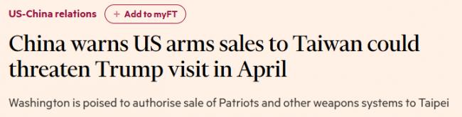 川普突然变脸！北京发出严正警告