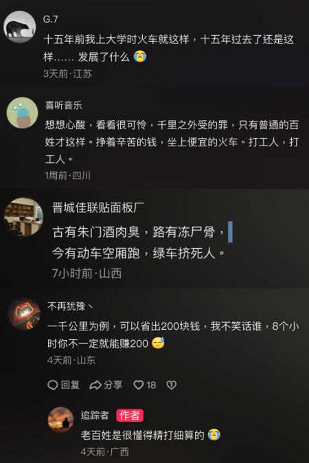 中国新年返乡怪象 令人心酸