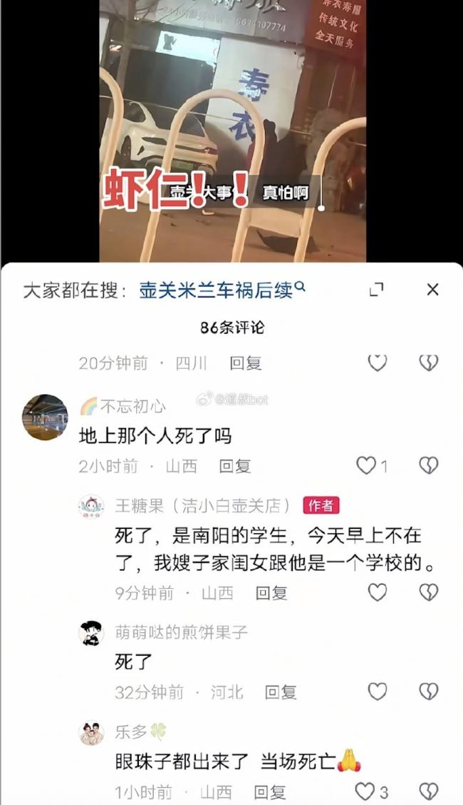 ɽ��С��SU7ʧ�س�����µ� ��һѧ����ײ����