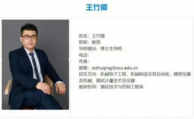 硕博研究生集体举报道师，事情不简单