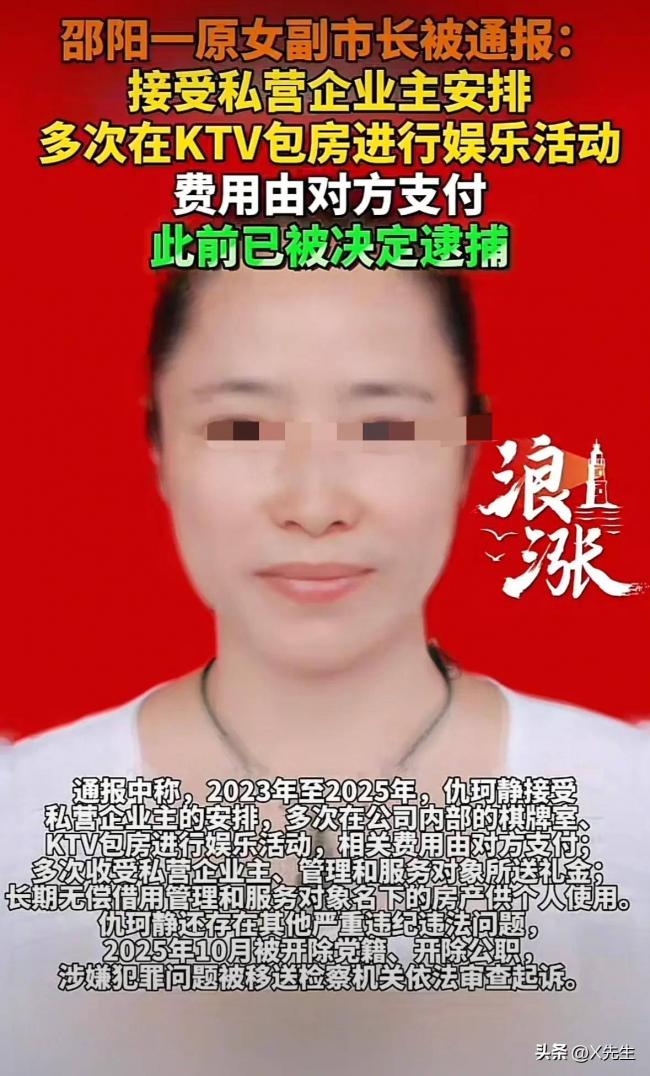 KTV包房里的副市长，她到底有多大胆