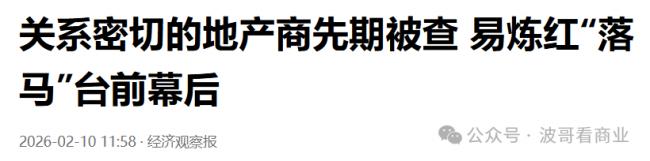 “易公子”浮出水面，走向覆灭的“衙内”样本