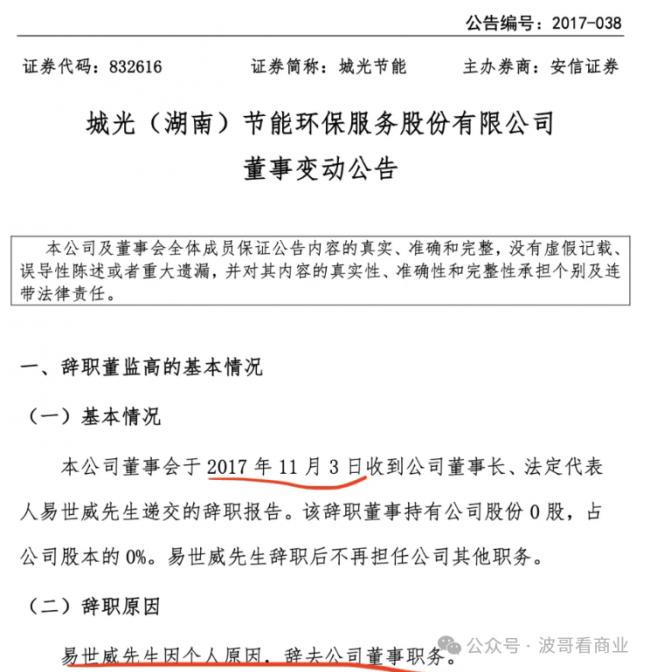 “易公子”浮出水面，走向覆灭的“衙内”样本