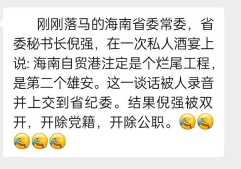 习时代的因言获罪已登峰造极