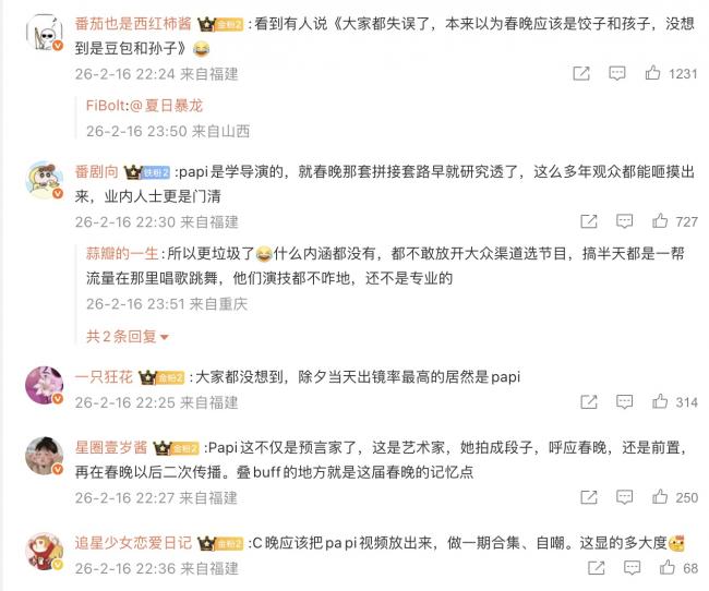 难怪被下架！papi酱吐槽视频精准预言春晚套路