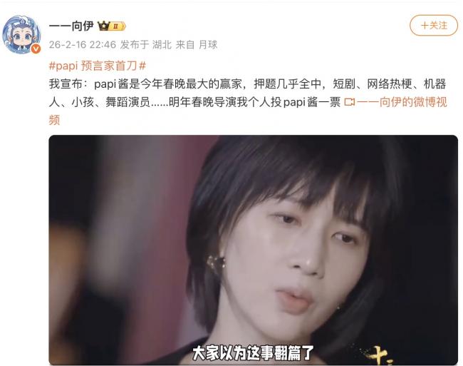 难怪被下架！papi酱吐槽视频精准预言春晚套路