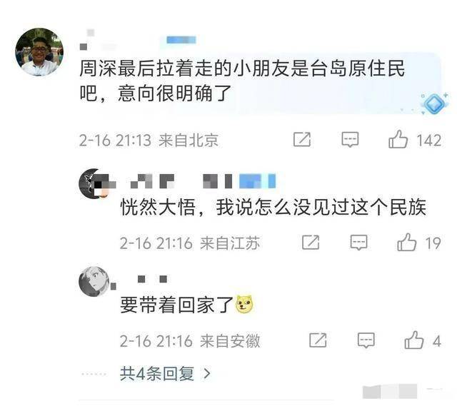 破百万点赞,今年春晚一个神级镜头诞生了 破百万点赞,今年春晚一个神级镜头诞生了