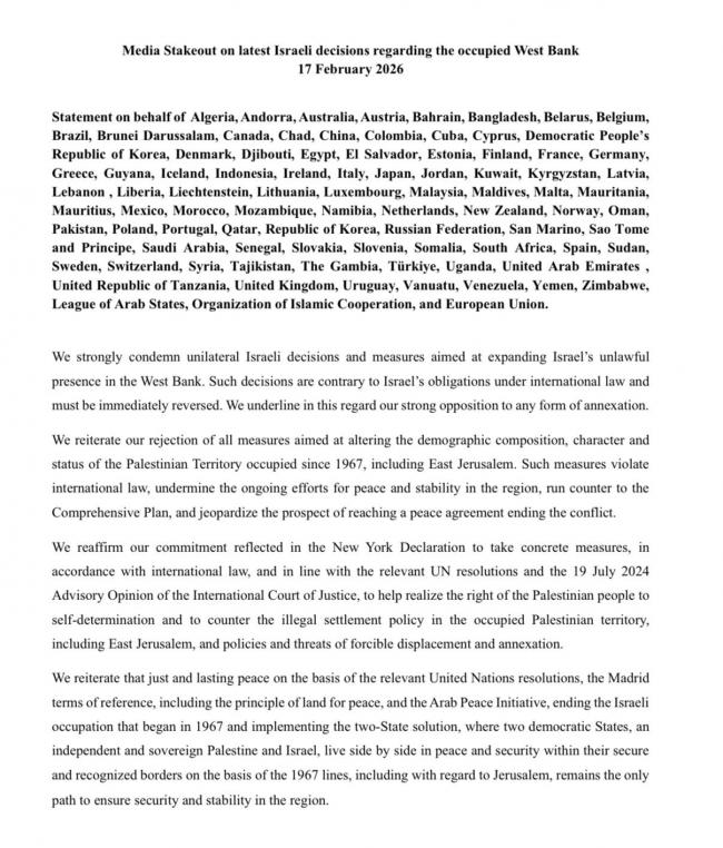 包括中俄在内 85国发表联合声明:强烈谴责! 包括中俄在内 85国发表联合声明:强烈谴责!