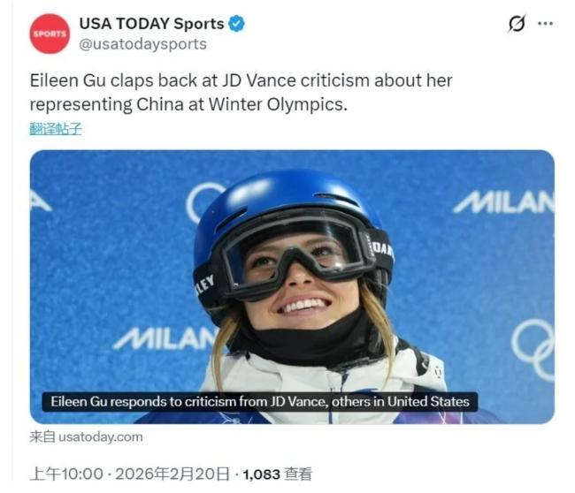 “我被当作出气筒”...谷爱凌回击万斯