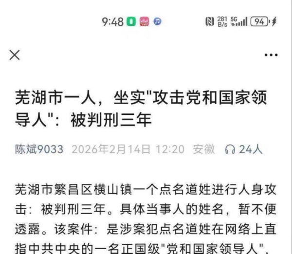 《杀死那个来自陕西的人》，中国公众号发文