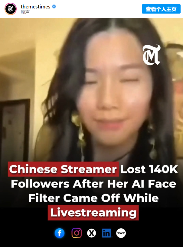 中国网红直播滤镜突断线 14万粉丝瞬间原地解散 中国网红直播滤镜突断线 14万粉丝瞬间原地解散