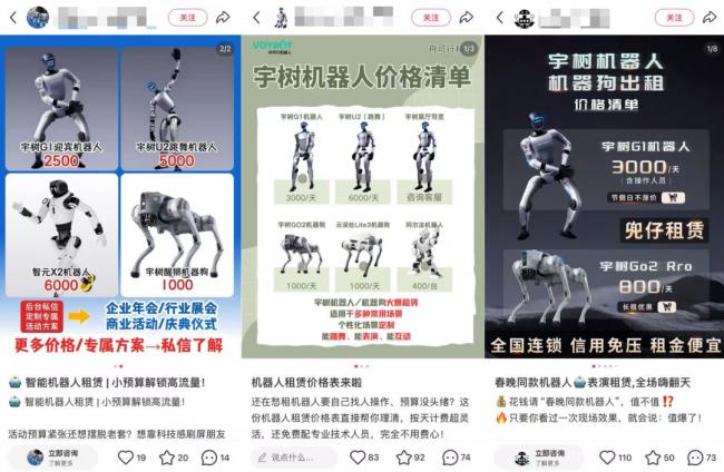 进厂打工没人要的机器人,全在外面接商演 进厂打工没人要的机器人,全在外面接商演