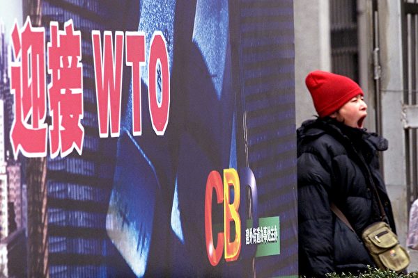 取消中国最惠国待遇?川普访华前 传来危险征兆 取消中国最惠国待遇?川普访华前 传来危险征兆