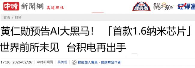 世界首款!黄仁勋投下芯片核弹 中国AI面临大考 世界首款!黄仁勋投下芯片核弹 中国AI面临大考